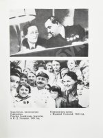 Папанин, И.Д. [автограф] Лёд и пламень