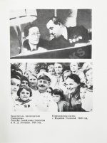 Папанин, И.Д. [автограф] Лёд и пламень