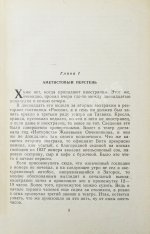 Парнов, Е.И. Ларец Марии Медичи. Первое издание