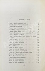 Парнов, Е.И. Ларец Марии Медичи. Первое издание
