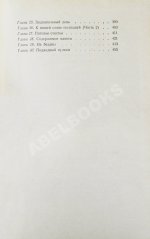 Парнов, Е.И. Ларец Марии Медичи. Первое издание