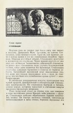 Парнов, Е.И. Третий глаз Шивы. Первое издание