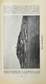 Русское общество пароходства и торговли. Флот, Агенты Общества, расписания пароходов и тарифы. На 1899 год