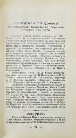 Русское общество пароходства и торговли. Флот, Агенты Общества, расписания пароходов и тарифы. На 1899 год