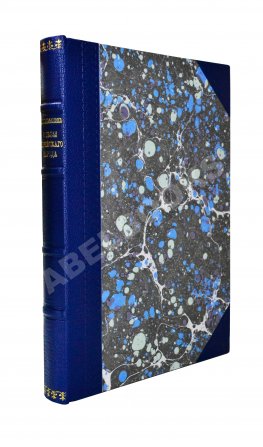 Пасманик, Д.С. Судьбы еврейского народа. Проблемы еврейской общественности