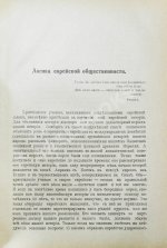 Пасманик, Д.С. Судьбы еврейского народа. Проблемы еврейской общественности