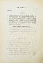 Пасманик, Д.С. Судьбы еврейского народа. Проблемы еврейской общественности