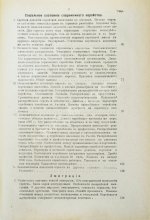 Пасманик, Д.С. Судьбы еврейского народа. Проблемы еврейской общественности