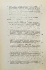 Пасманик, Д.С. Судьбы еврейского народа. Проблемы еврейской общественности