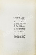 Пастернак, Б.Л. Стихи о Грузии. Грузинские поэты