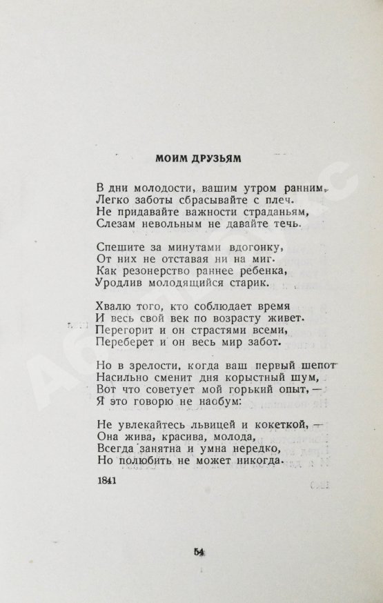 Антикварная книга Пастернак, Б.Л. Стихи о Грузии. Грузинские поэты