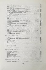 Пастернак, Б.Л. Стихи о Грузии. Грузинские поэты
