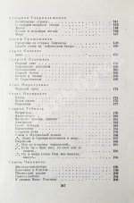 Пастернак, Б.Л. Стихи о Грузии. Грузинские поэты
