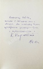 Паустовский, К.Г. [автограф] Бросок на юг
