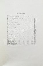 Паустовский, К.Г. [автограф] Бросок на юг