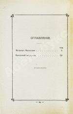 По, Э. Избранные рассказы