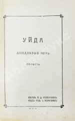 По, Э. Избранные рассказы