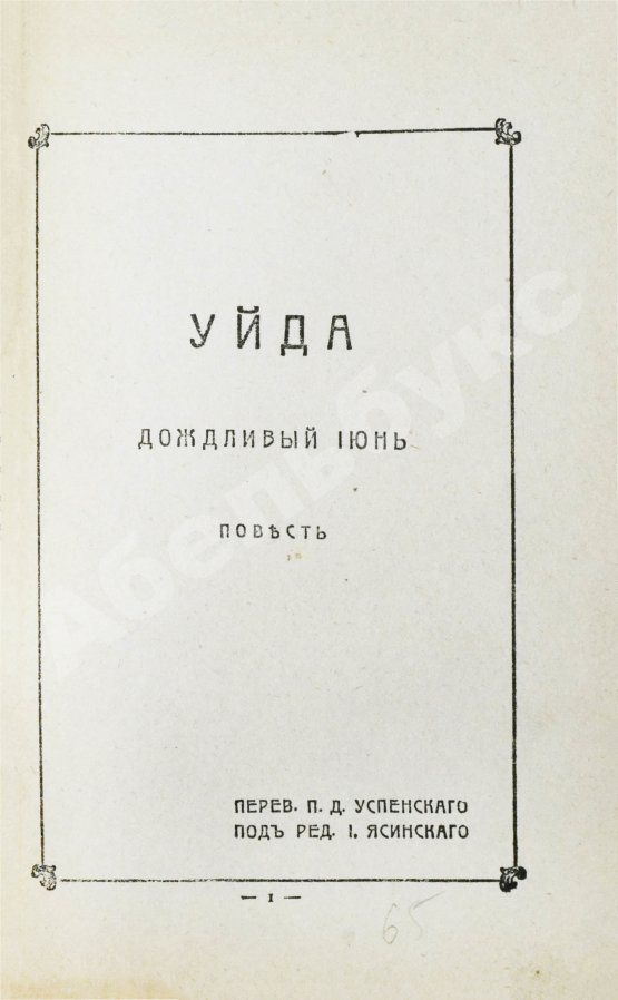 Антикварная книга По, Э. Избранные рассказы