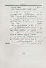 Позднеев, Д.М. Японо-русский иероглифический словарь
