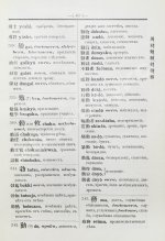 Позднеев, Д.М. Японо-русский иероглифический словарь