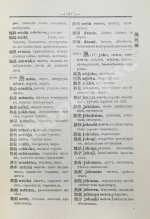 Позднеев, Д.М. Японо-русский иероглифический словарь