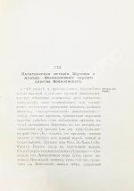 Рагозина, З.А. История Халдеи с отдалённейших времён до возвышения Ассирии