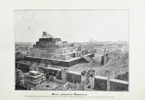 Антикварная книга Рагозина, З.А. История Халдеи с отдалённейших времён до возвышения Ассирии