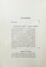 Рагозина, З.А. История Халдеи с отдалённейших времён до возвышения Ассирии