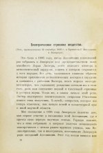 Резерфорд, Э. В погоне за атомом. Первое издание