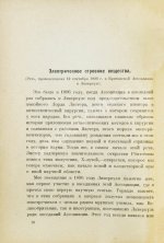 Резерфорд, Э. В погоне за атомом. Первое издание