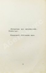Розанов, В.В. Уединённое. Первое издание