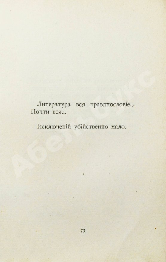 Первое/Прижизненное издание Розанов, В.В. Уединённое. Первое издание