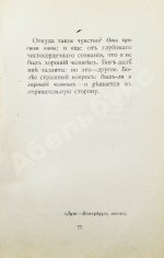 Розанов, В.В. Уединённое. Первое издание