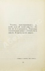 Розанов, В.В. Уединённое. Первое издание