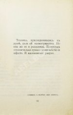 Розанов, В.В. Уединённое. Первое издание
