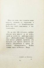 Розанов, В.В. Уединённое. Первое издание