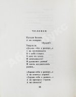 Рождественский, Р.И. [автограф] Перед праздником