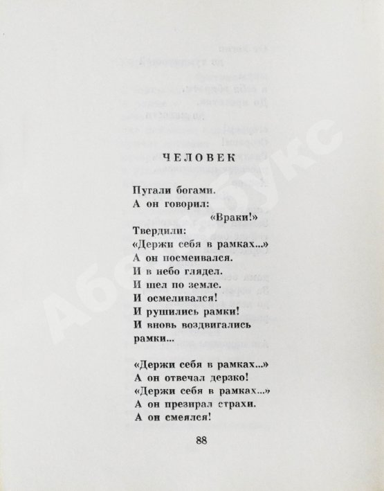 Антикварная книга Рождественский, Р.И. [автограф] Перед праздником