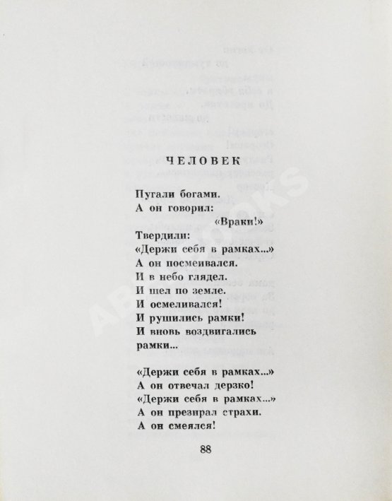 Антикварная книга Рождественский, Р.И. [автограф] Перед праздником
