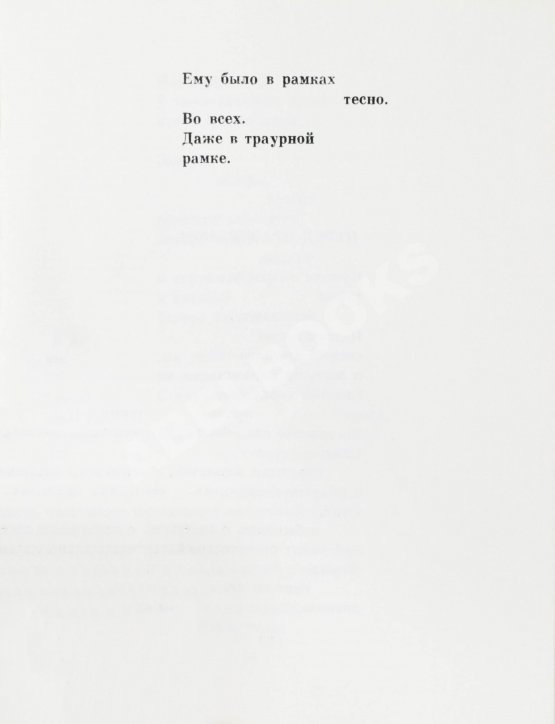 Антикварная книга Рождественский, Р.И. [автограф] Перед праздником