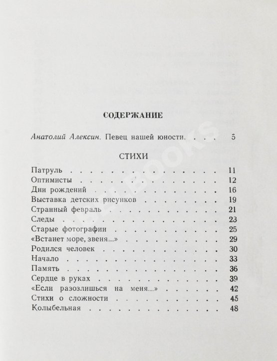Антикварная книга Рождественский, Р.И. [автограф] Перед праздником