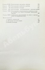 [автографы авторов генеральному прокурору СССР Роману Руденко] Руководство по расследованию преступлений