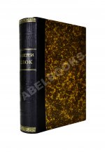 Rysk-Svensk Ordbok. Русско-шведский словарь