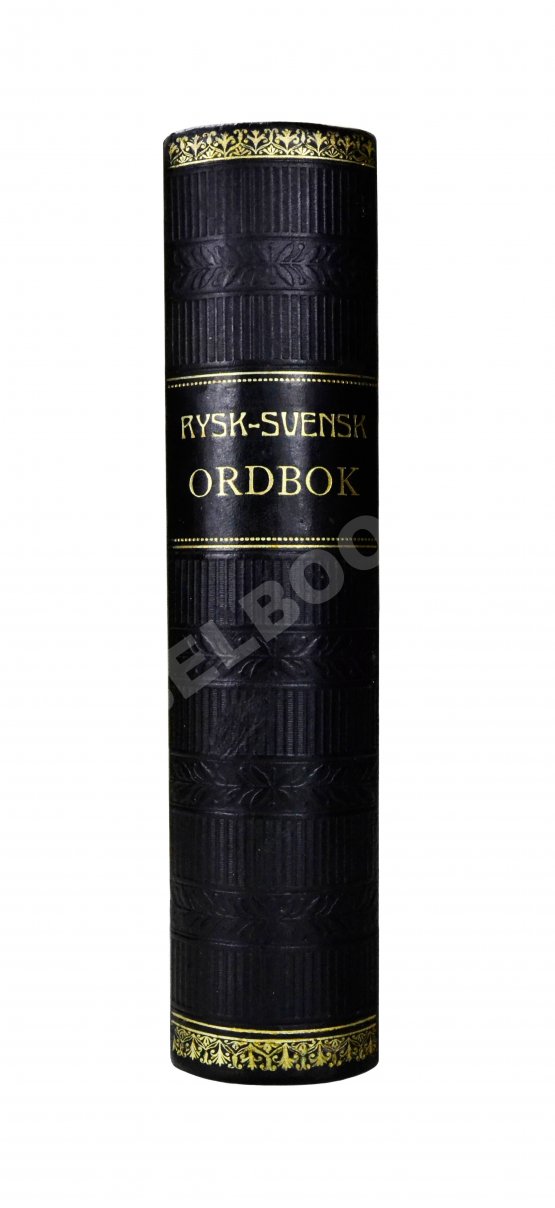 Rysk-Svensk Ordbok. Русско-шведский словарь