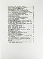 Руставели, Ш. Витязь в тигровой шкуре