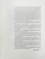 Руставели, Ш. Витязь в тигровой шкуре