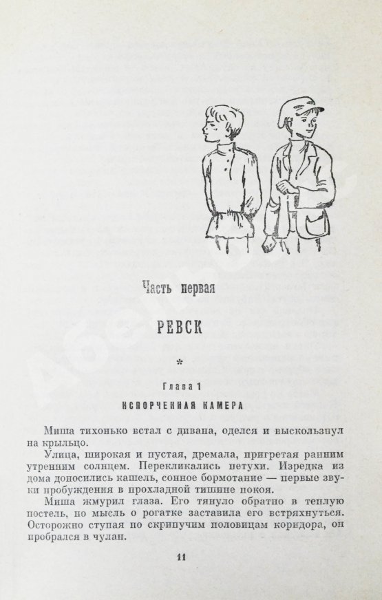 Антикварная книга Рыбаков, А.Н. [автограф] Кортик. Бронзовая птица. Выстрел. Трилогия