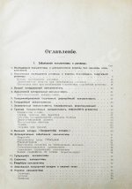 Рёмер, П. Руководство по глазным болезням