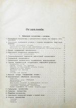 Рёмер, П. Руководство по глазным болезням