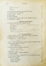 Рёмер, П. Руководство по глазным болезням
